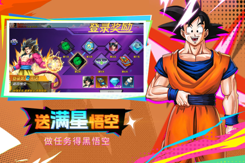 蜂派龙珠手游截图