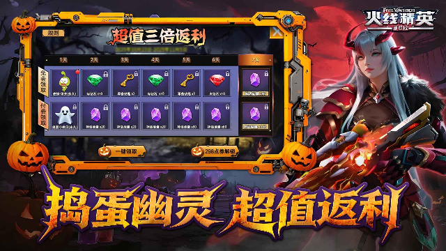 火线精英手游官方版截图2