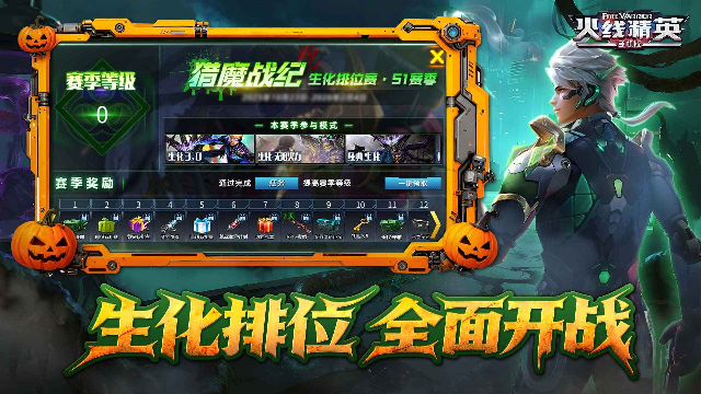 火线精英手游官方版截图0