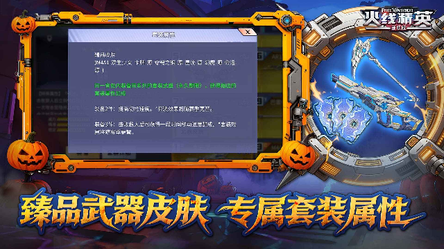 火线精英手游官方版截图3