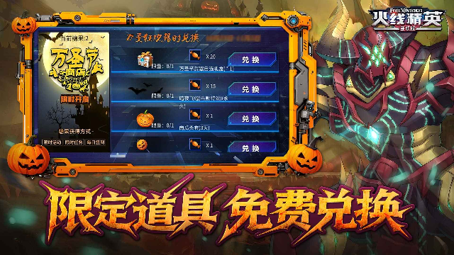 火线精英应用宝版截图1