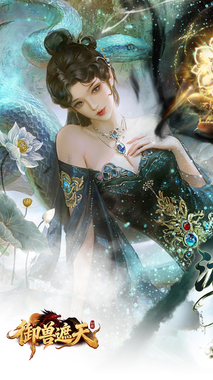 御兽遮天0.1折养龙打金高爆版截图0