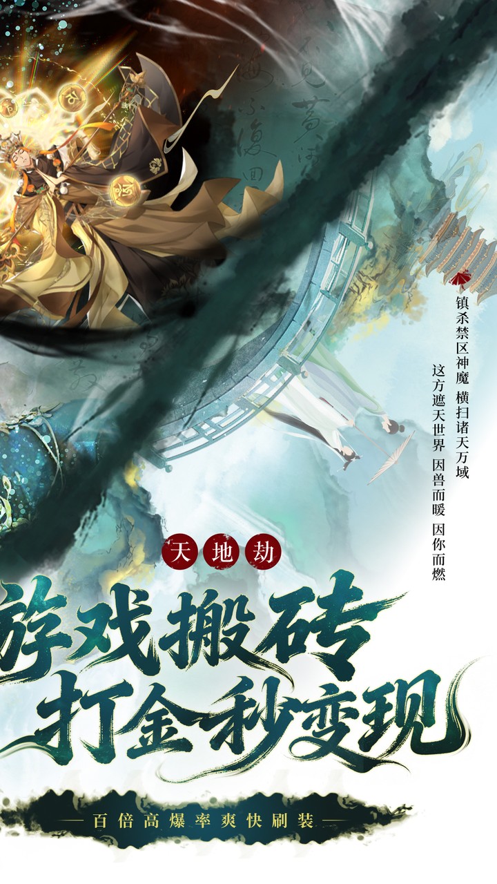 御兽遮天0.1折养龙打金高爆版截图1