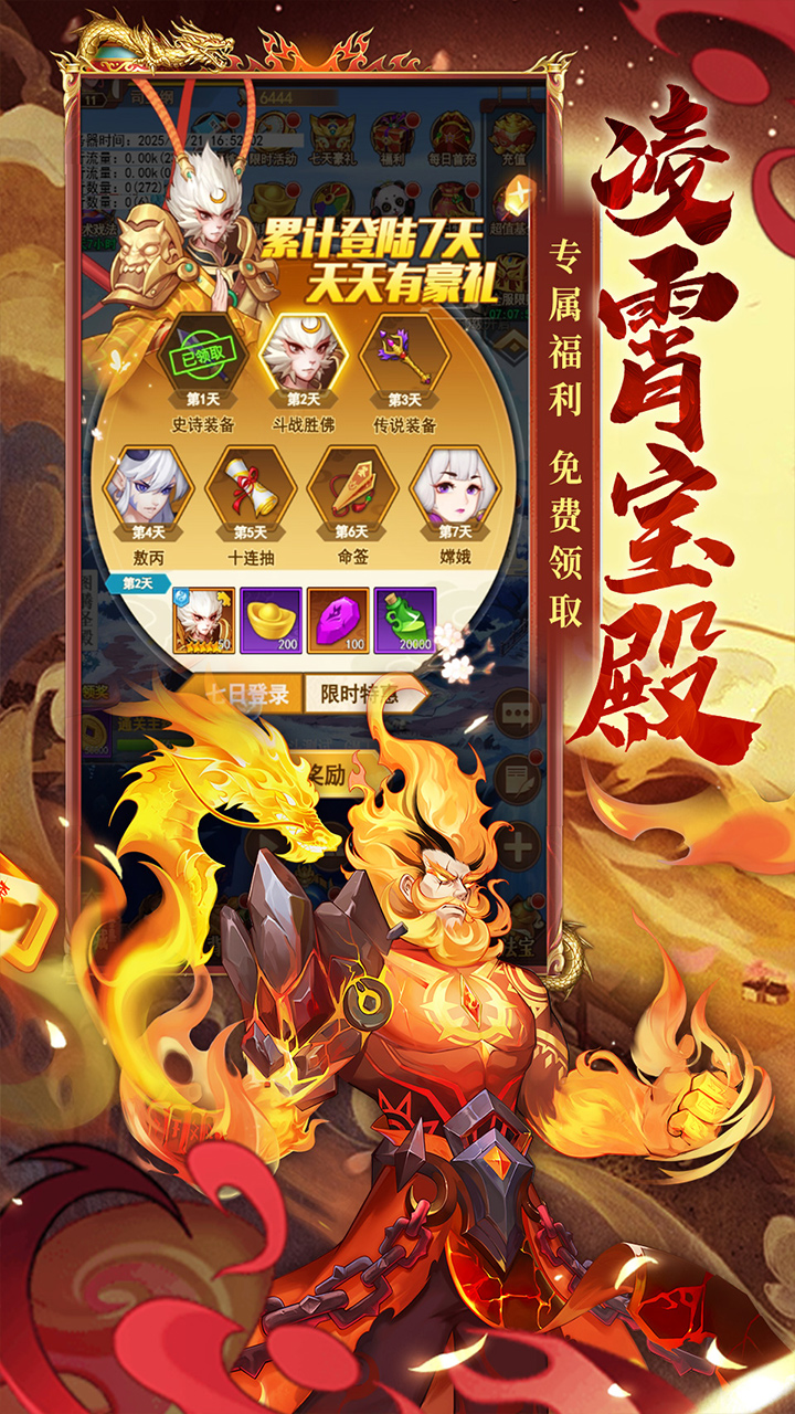 侠客道0.1折送1W代金券截图4