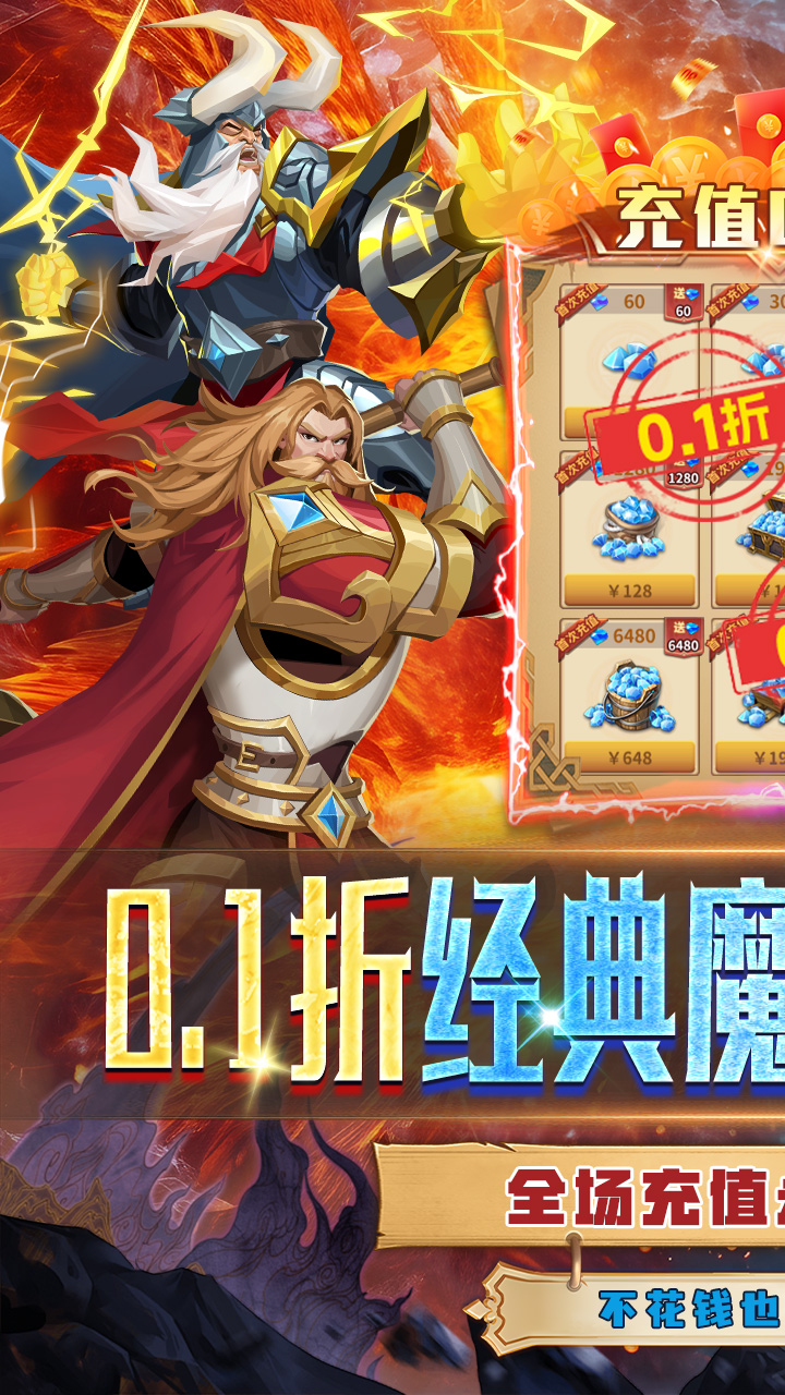 叫我大酋长0.1折手游截图0