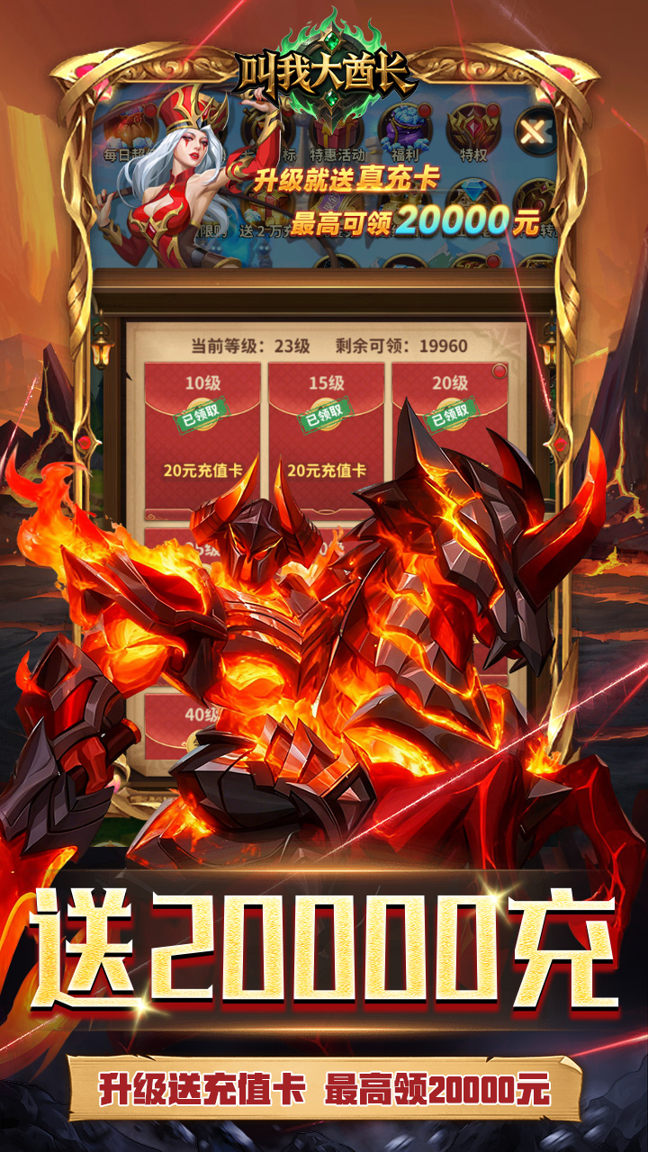 叫我大酋长0.1折手游截图3