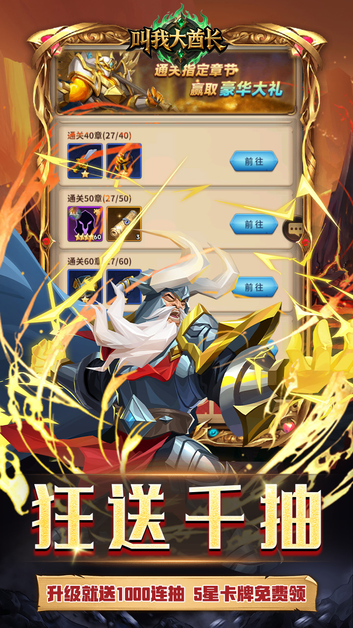 叫我大酋长0.1折手游截图2