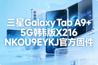 GalaxyTabA9ٷ̼X216NKOU9EYKJ İ
