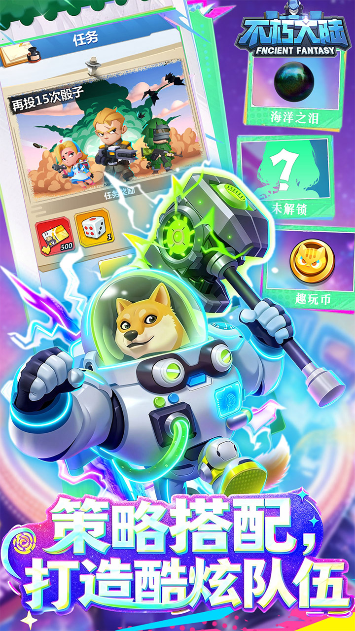 不朽大陆0.1折进游送代金券截图2