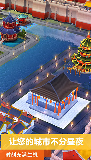模拟城市我是市长应用宝版截图