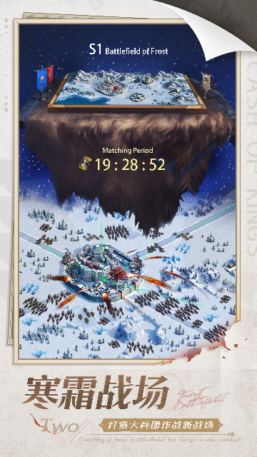 列王的纷争应用宝版截图1