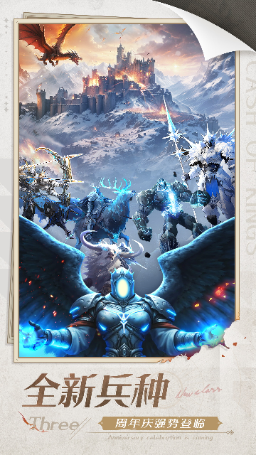 列王的纷争应用宝版截图2