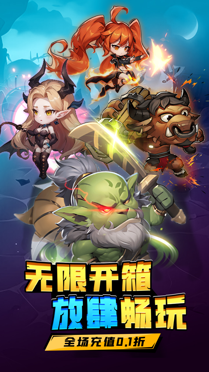 方舟之旅0.1折截图0