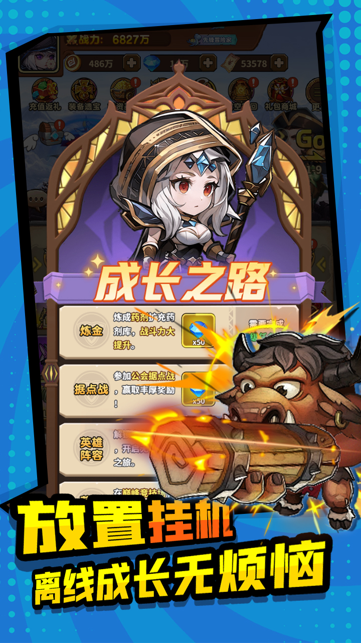 方舟之旅0.1折截图4