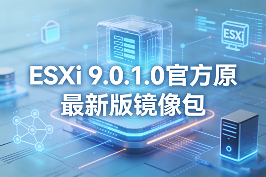 ESXi 9.0.1.0ٷ ESXi 9.0.1.0ٷԭ澵װ̳