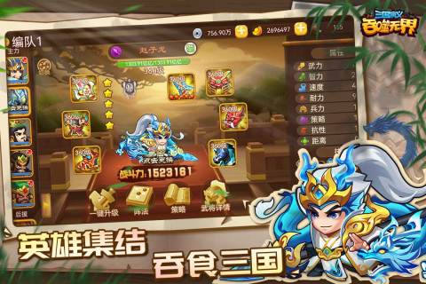 三国演义吞噬无界最新版截图3