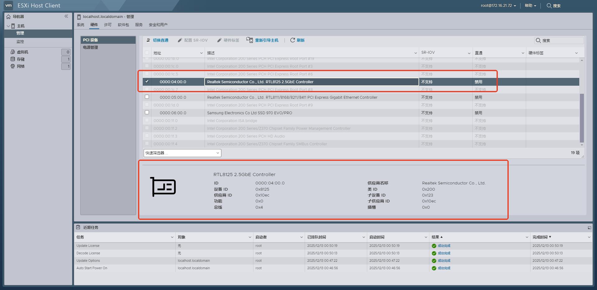 ESXi 8.0U3g集成Realtek网卡驱动镜像包截图3