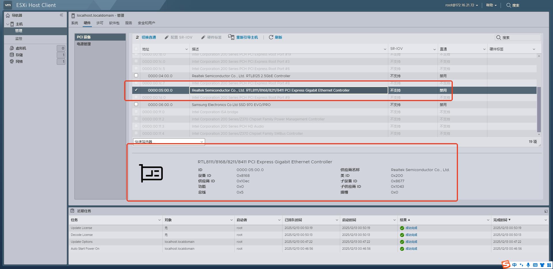 ESXi 8.0U3g集成Realtek网卡驱动镜像包截图2