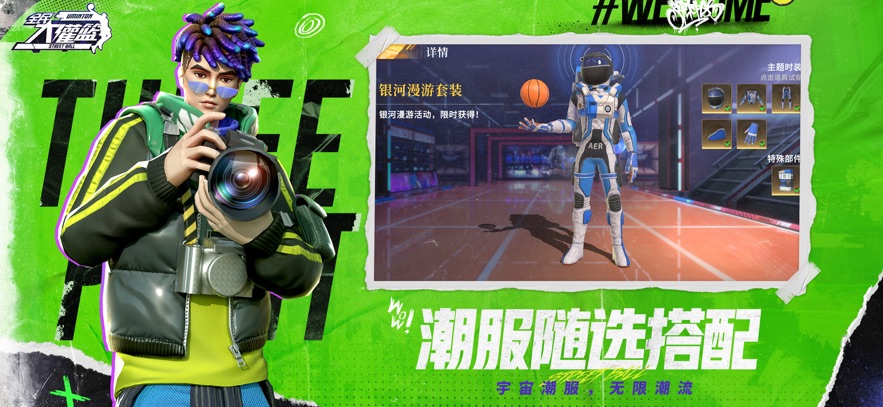 全民大灌篮九游版截图0