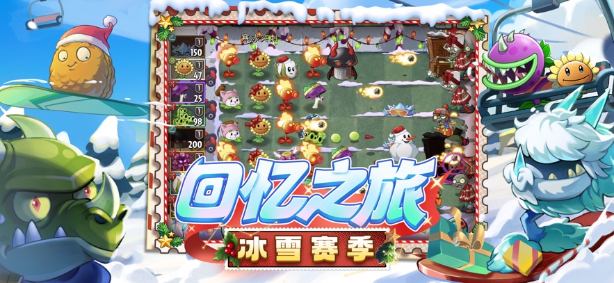 植物大战僵尸2应用版截图