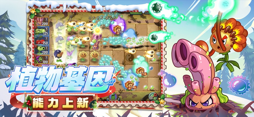 植物大战僵尸2应用版截图