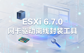 ESXi6.7.0߹v6.7.0 İ