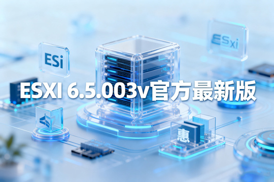 ESXi 6.5.0U3v�ٷ����ͼ0