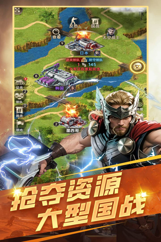 黎明战线手游截图2