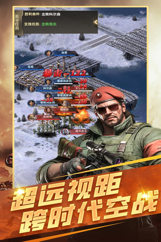 黎明战线手游截图3