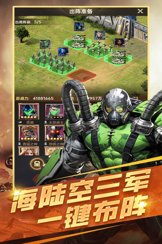 黎明战线手游截图4