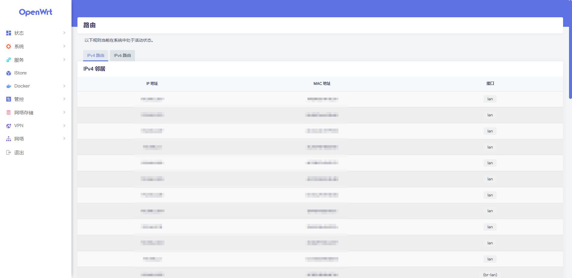 OpenWrt开源路由器系统截图2