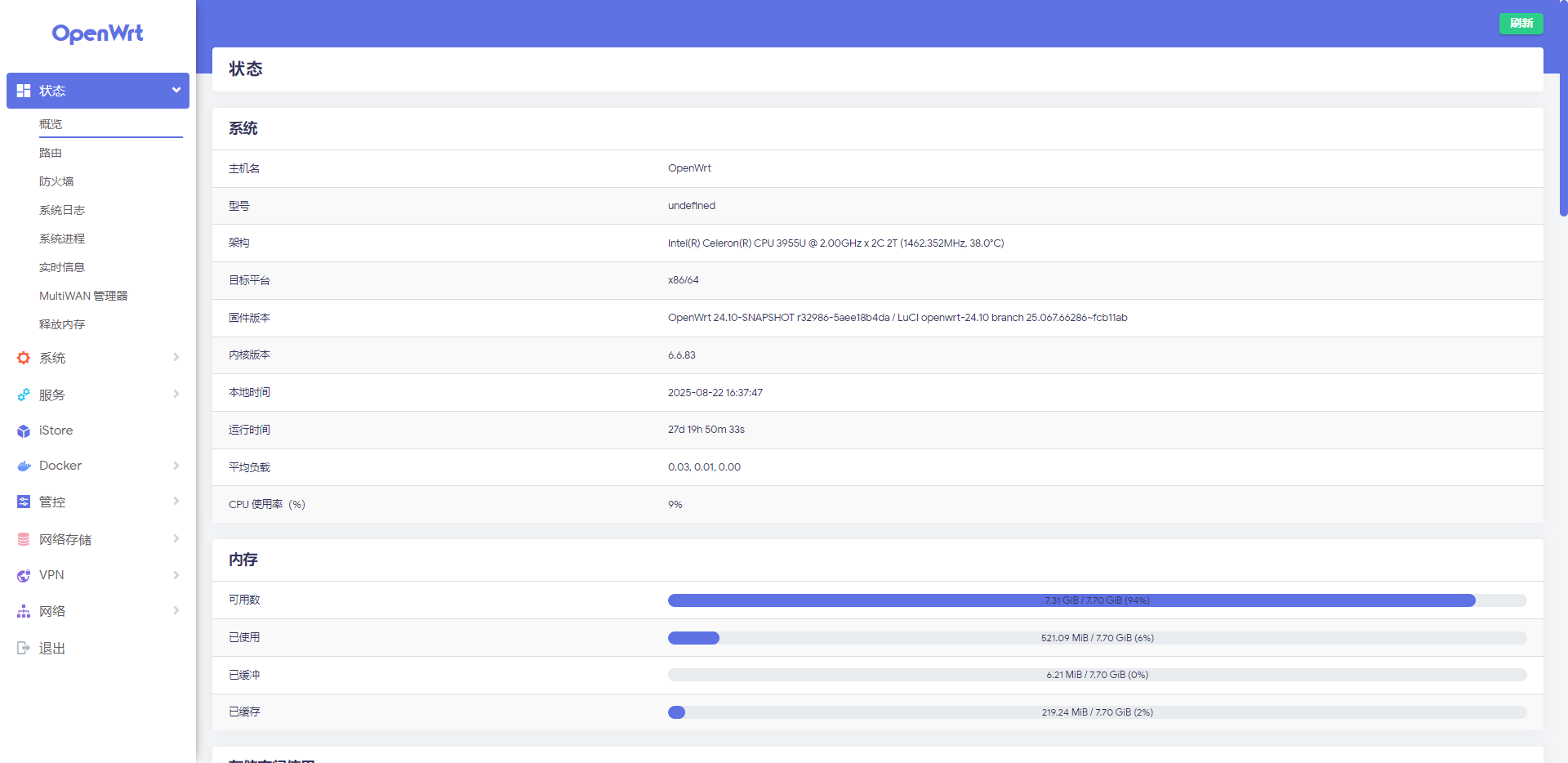 OpenWrt开源路由器系统截图3