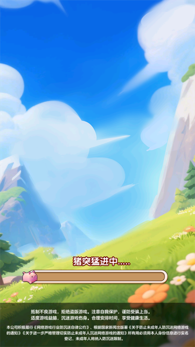 猪事大吉赚米游戏截图1