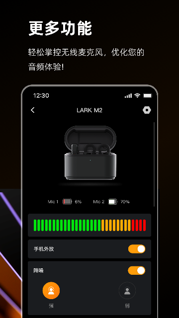 猛玛音频MOMA SOUND官方版截图1
