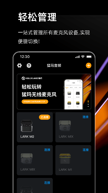 猛玛音频MOMA SOUND官方版截图0