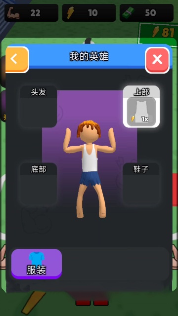 肌肉大师3D无广告版截图0