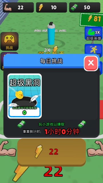 肌肉大师3D无广告版截图1