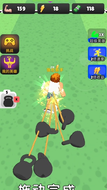 肌肉大师3D无广告版截图4