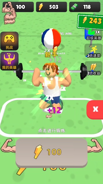 肌肉大师3D无广告版截图3