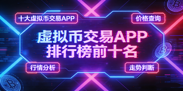 ����ҽ���APP���а�ǰʮ��