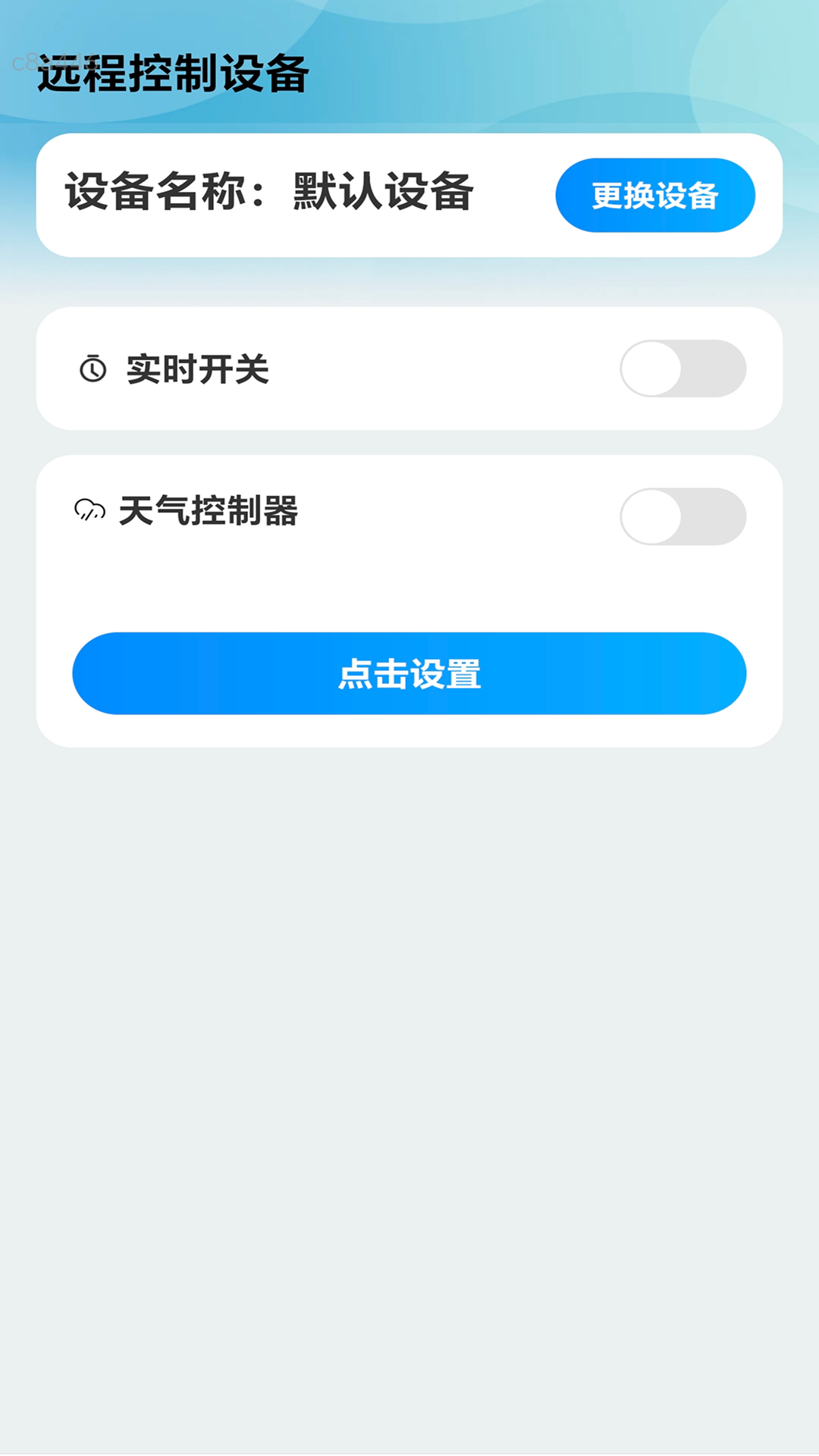 万能连通WiFi截图3