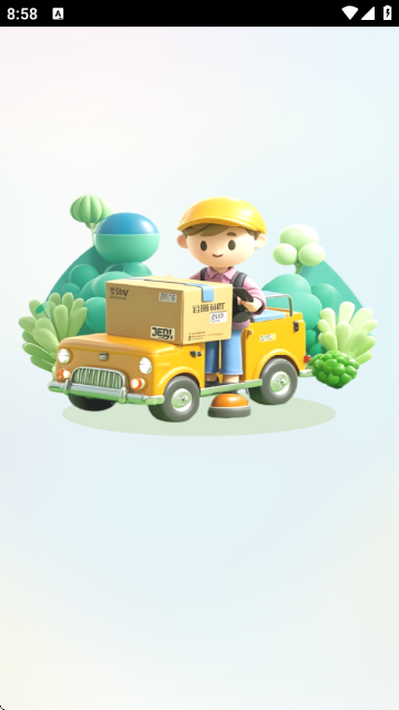 每日快递查询-快递小助手截图