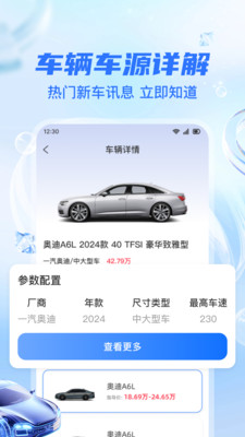 车辆保险价格查询截图2
