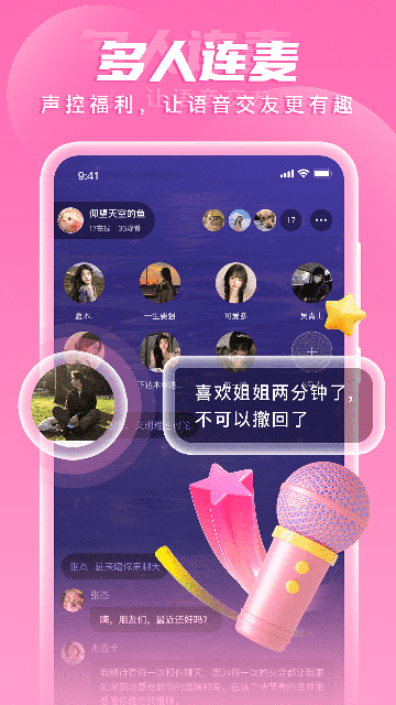 依恋交友软件官方版截图2