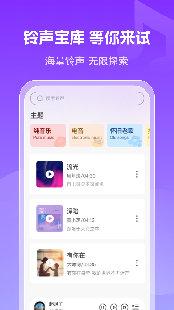 免费彩铃多多截图0