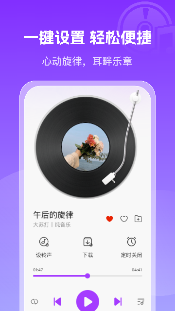 免费彩铃多多截图3