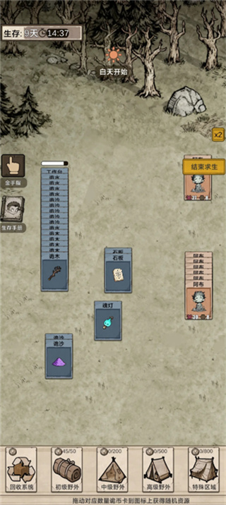 我在异界抓诡异正版下载 我在异界抓诡异正版下载