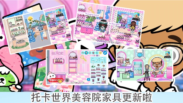 托卡世界三丽鸥小镇截图3