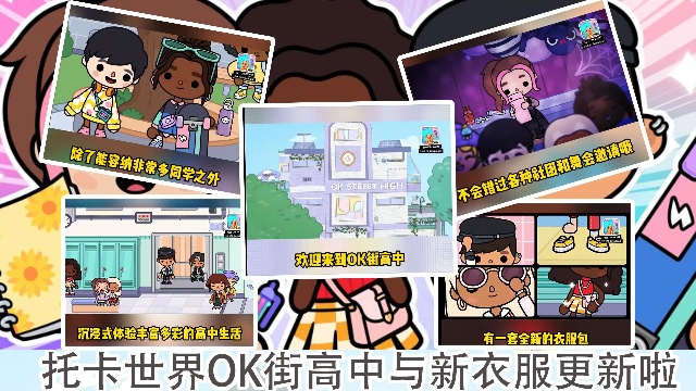 托卡世界三丽鸥小镇截图4