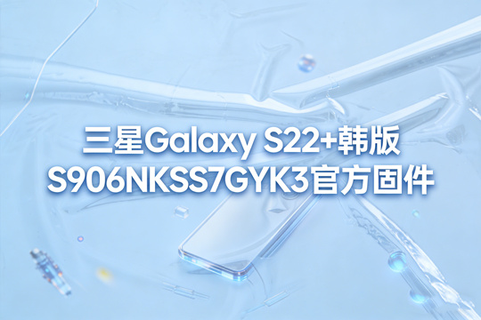 ����GalaxyS22����ٷ��̼���ͼ0